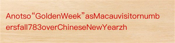 Anotso“GoldenWeek”asMacauvisitornumbersfall783overChineseNewYearzh